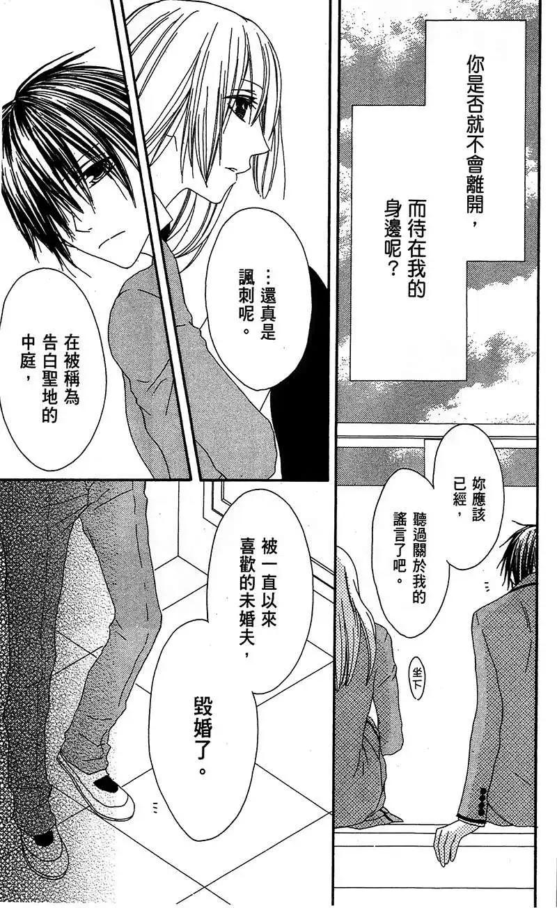 《王子、魔女与公主》第06回 第23页