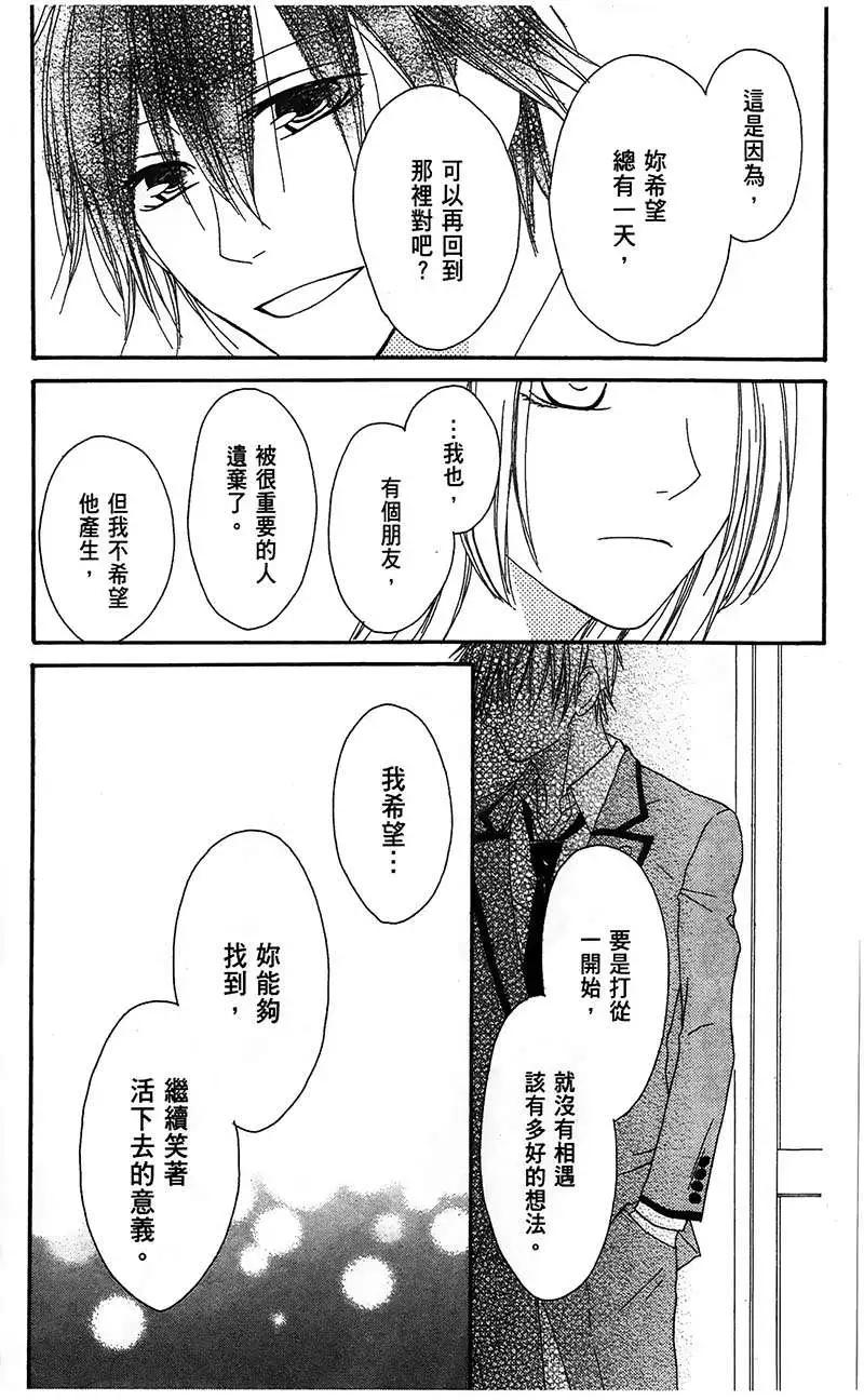 《王子、魔女与公主》第06回 第25页