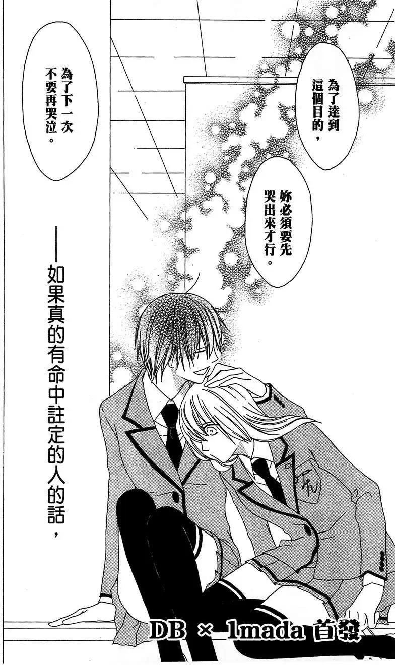 《王子、魔女与公主》第06回 第26页