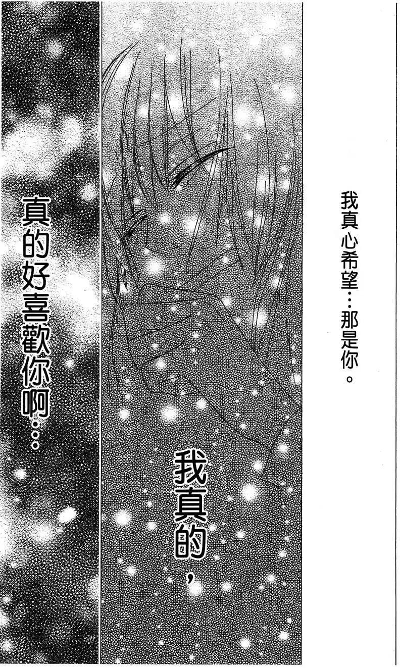 《王子、魔女与公主》第06回 第27页
