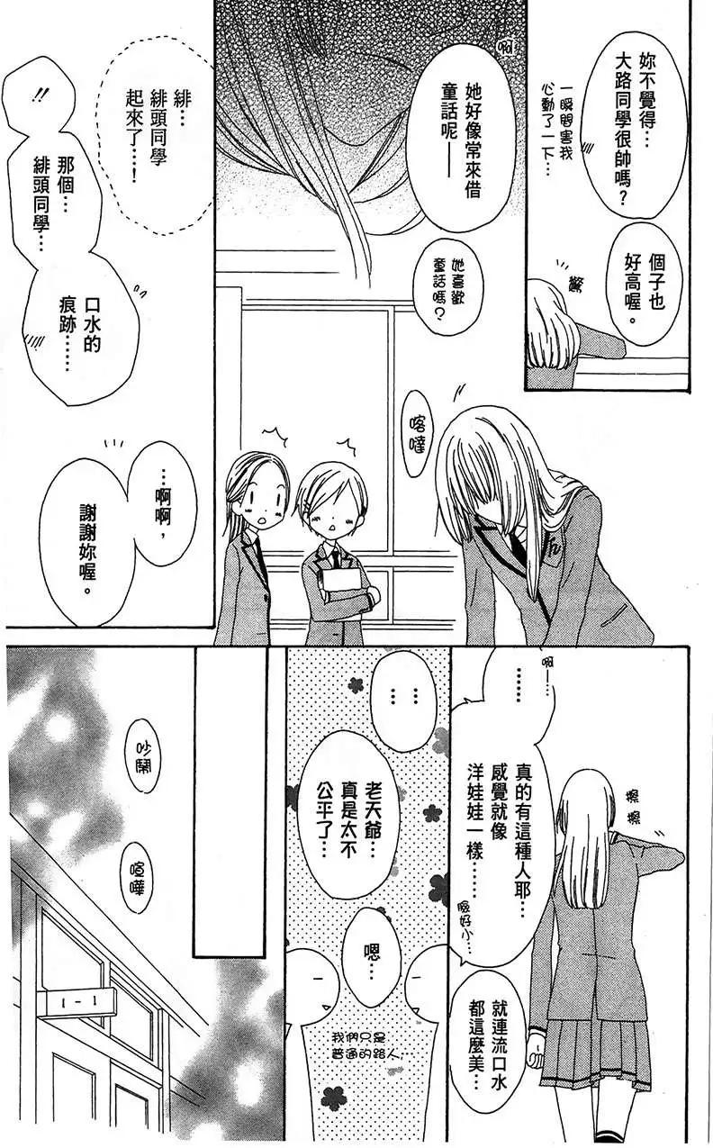 《王子、魔女与公主》第06回 第5页