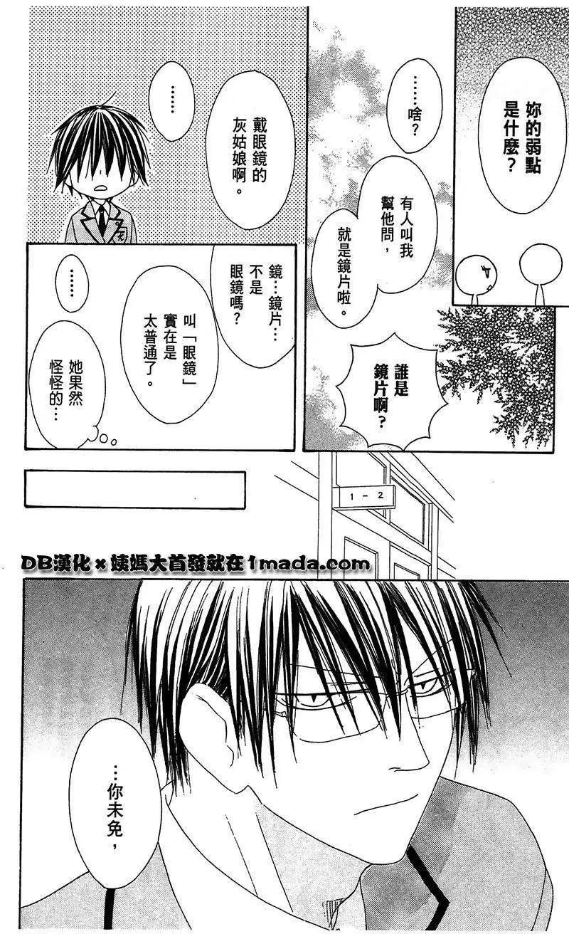《王子、魔女与公主》第07回 第10页