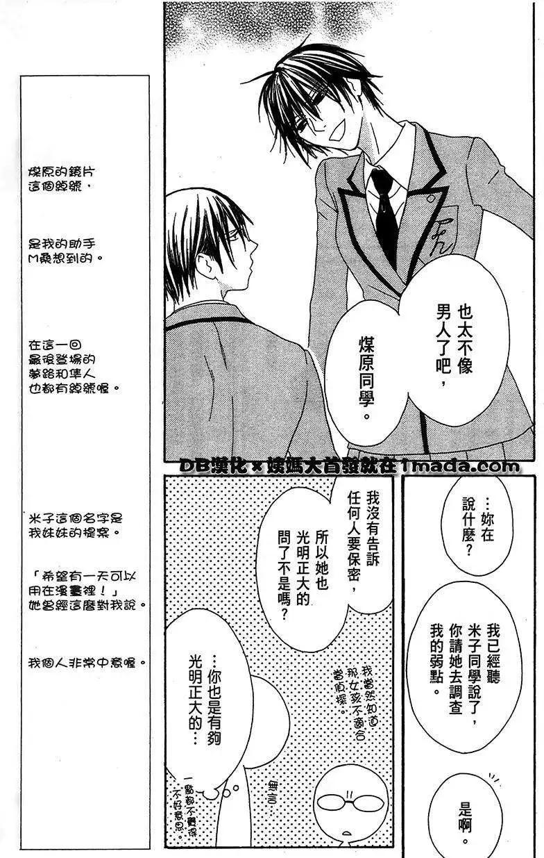 《王子、魔女与公主》第07回 第11页