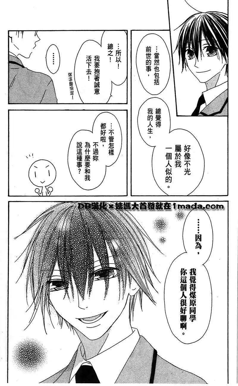 《王子、魔女与公主》第07回 第13页