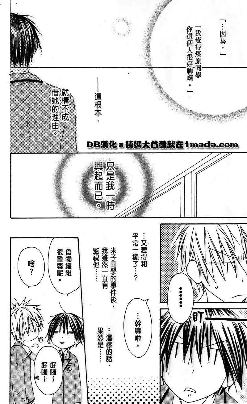 《王子、魔女与公主》第07回 第16页