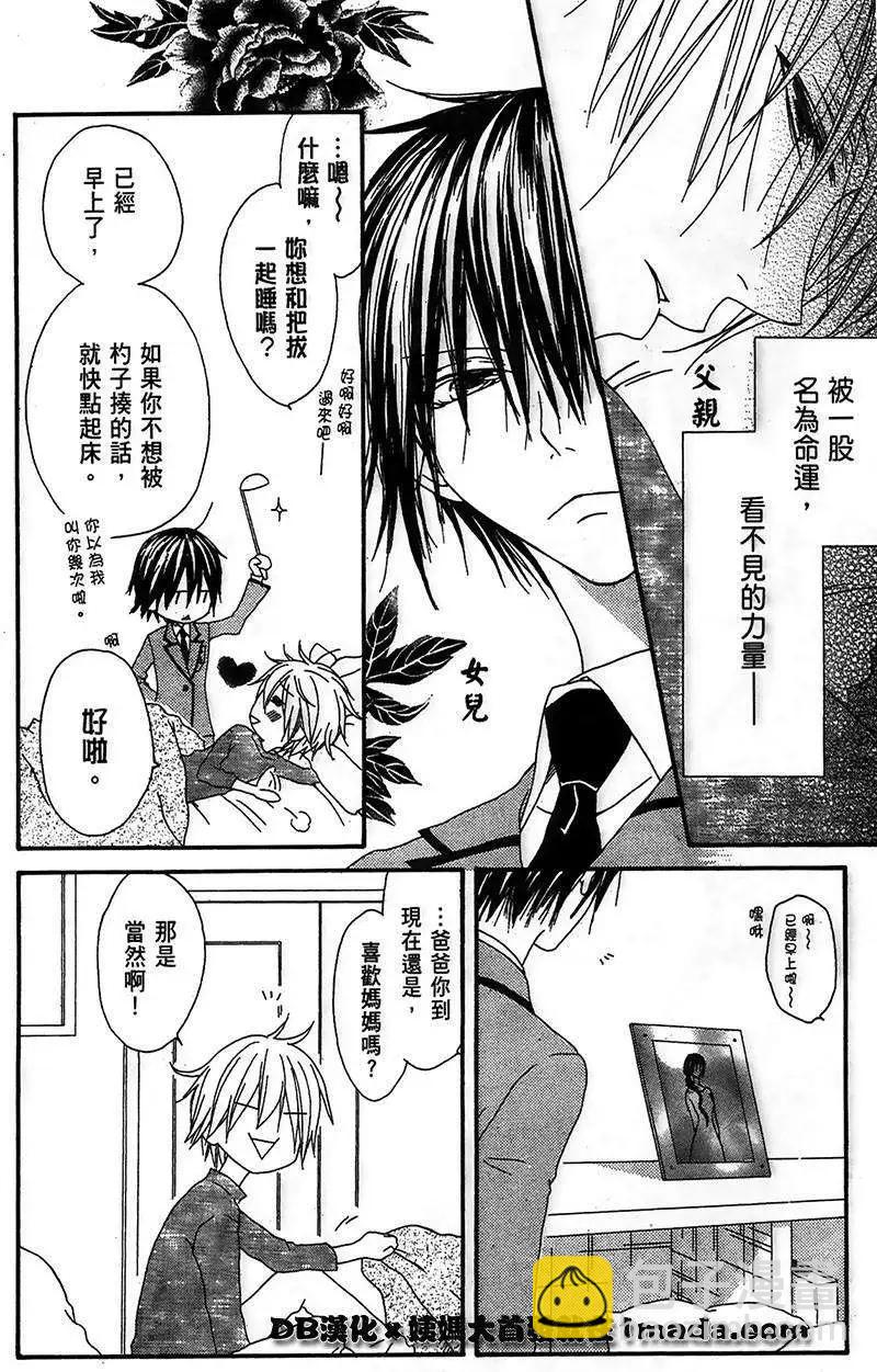 《王子、魔女与公主》第07回 第4页