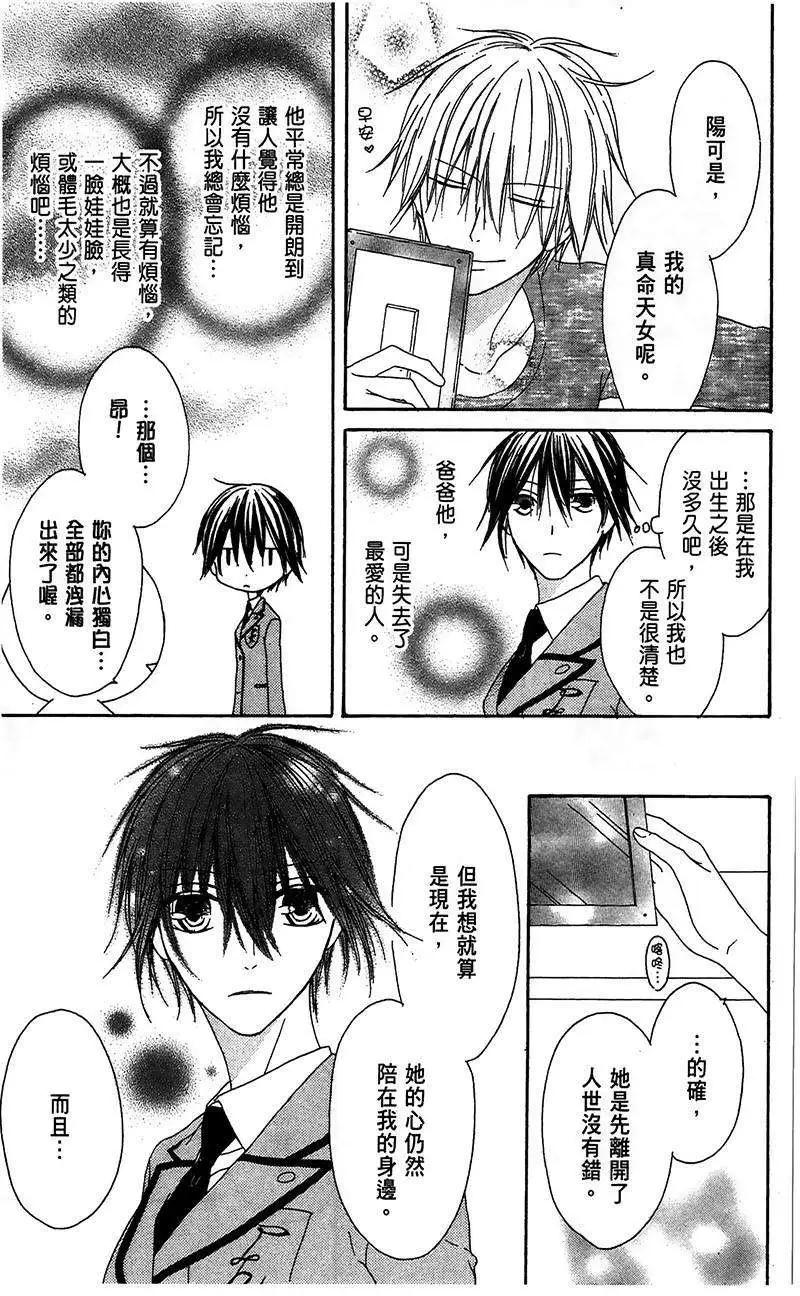 《王子、魔女与公主》第07回 第5页