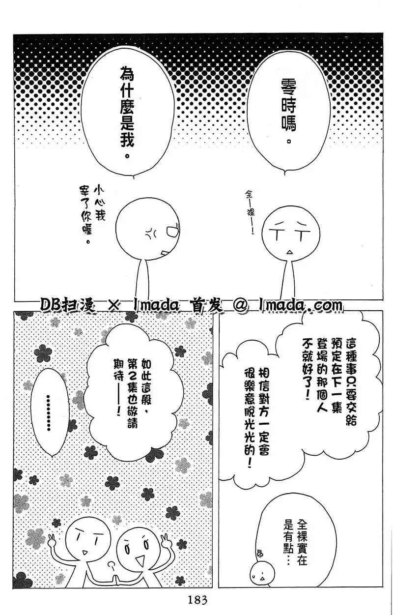 《王子、魔女与公主》卷1附录 第3页