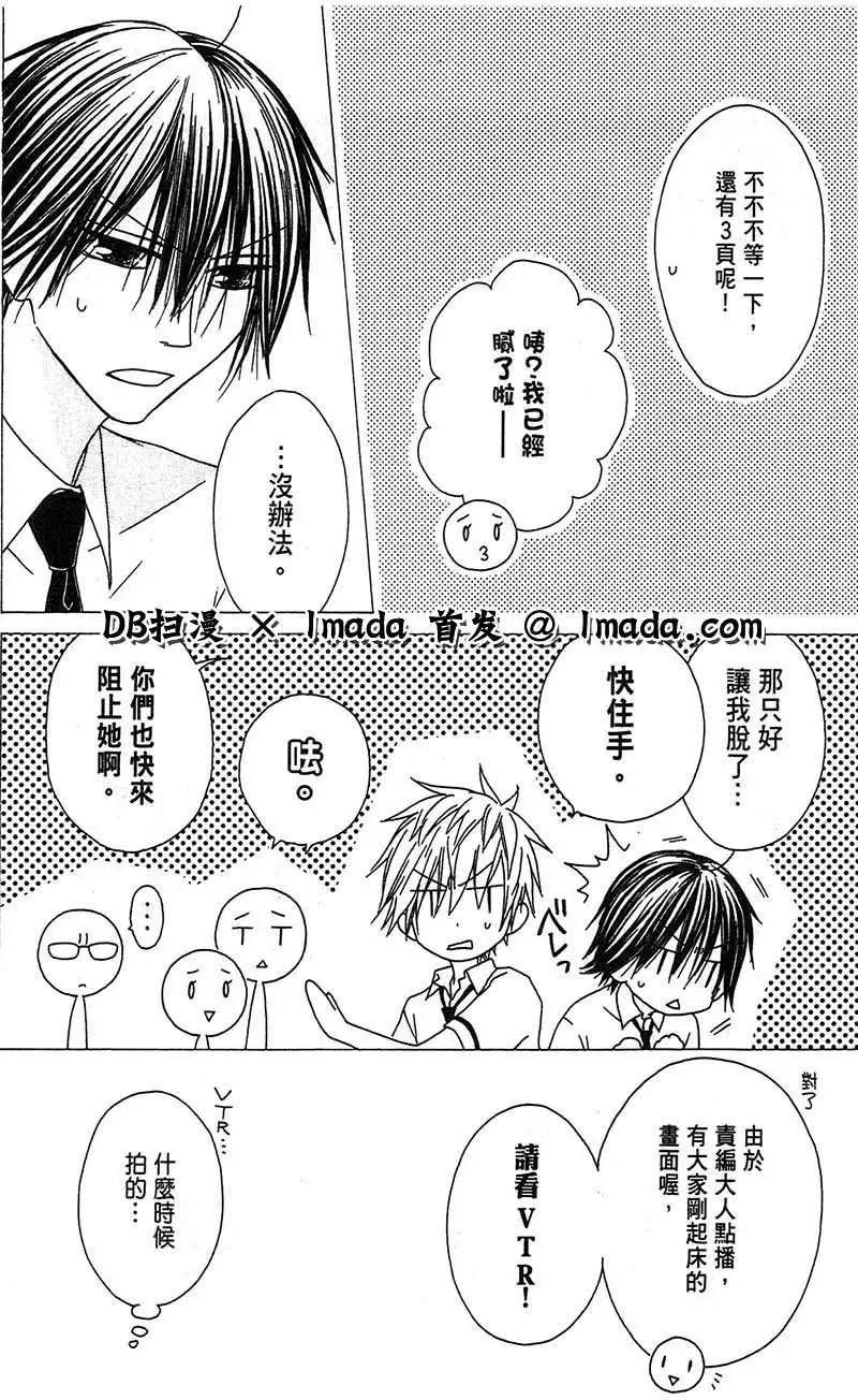 《王子、魔女与公主》卷1附录 第4页