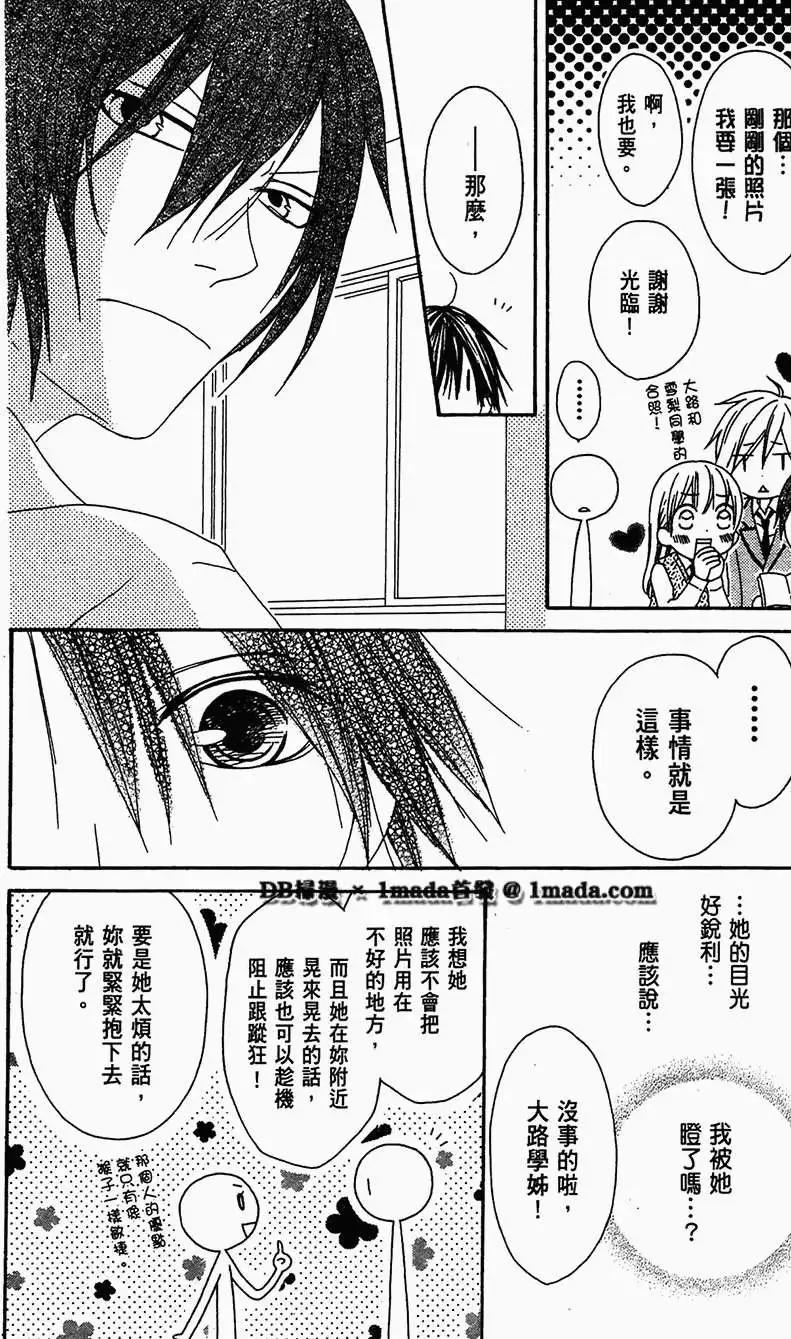《王子、魔女与公主》第10回 第14页