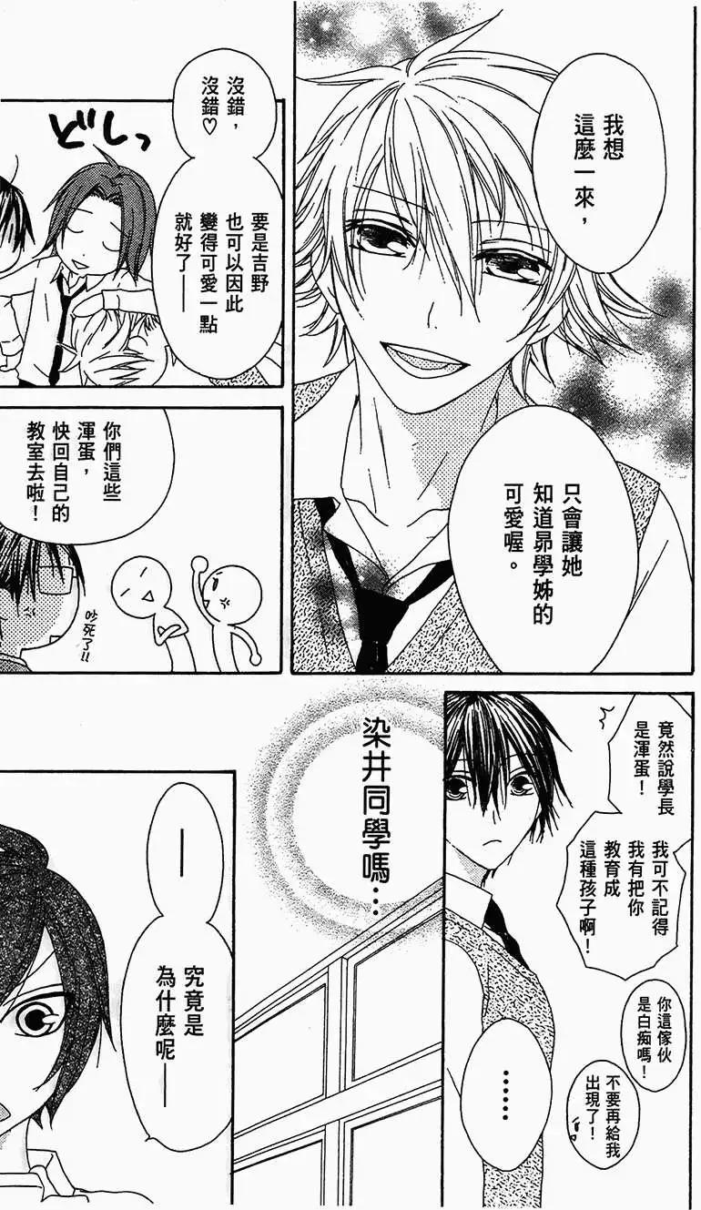 《王子、魔女与公主》第10回 第15页