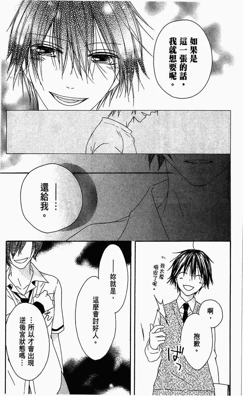 《王子、魔女与公主》第10回 第19页