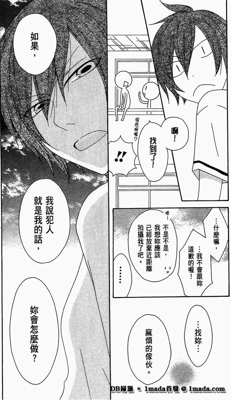 《王子、魔女与公主》第10回 第23页