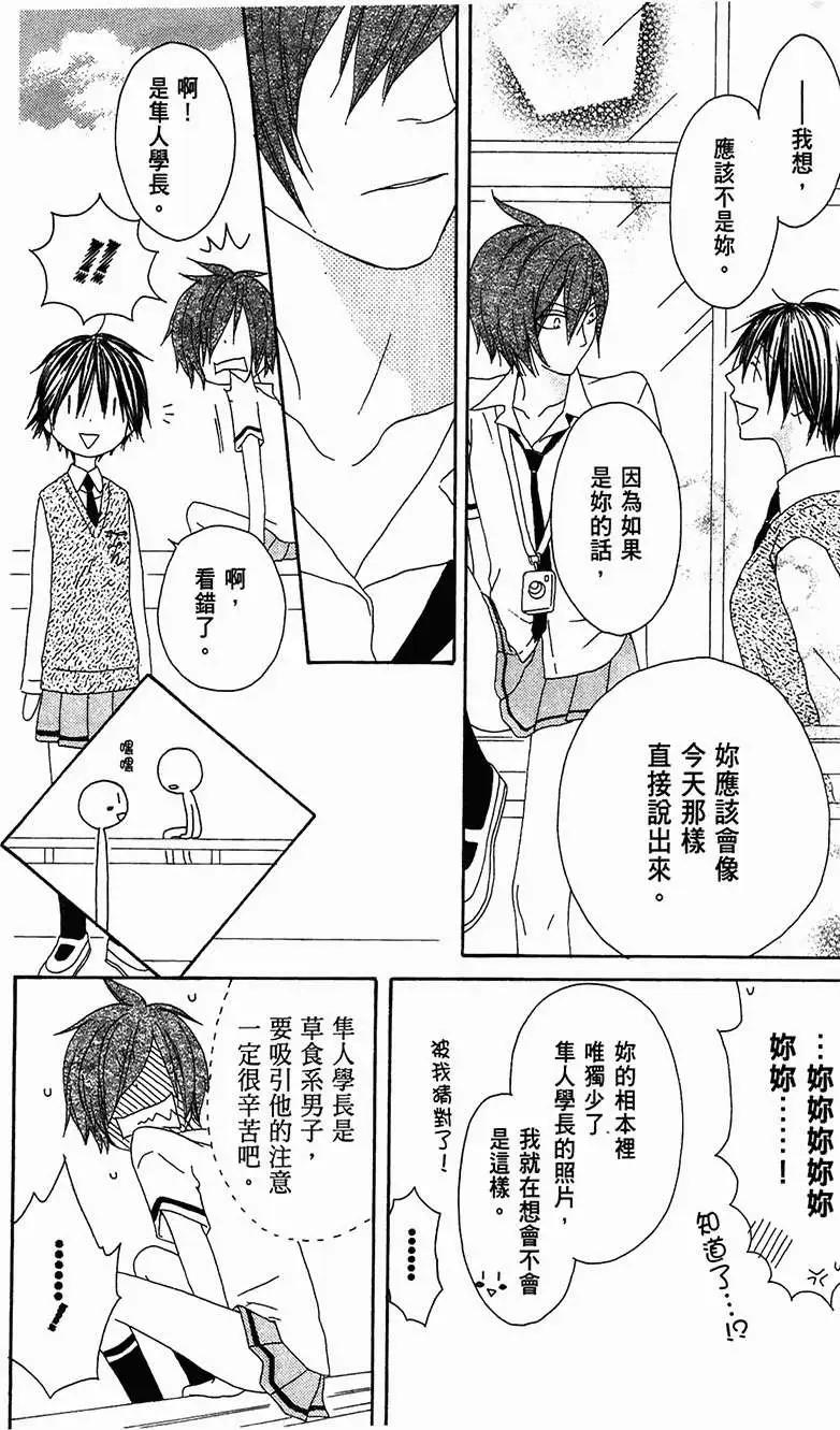 《王子、魔女与公主》第10回 第24页