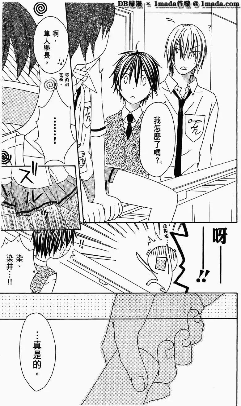 《王子、魔女与公主》第10回 第25页