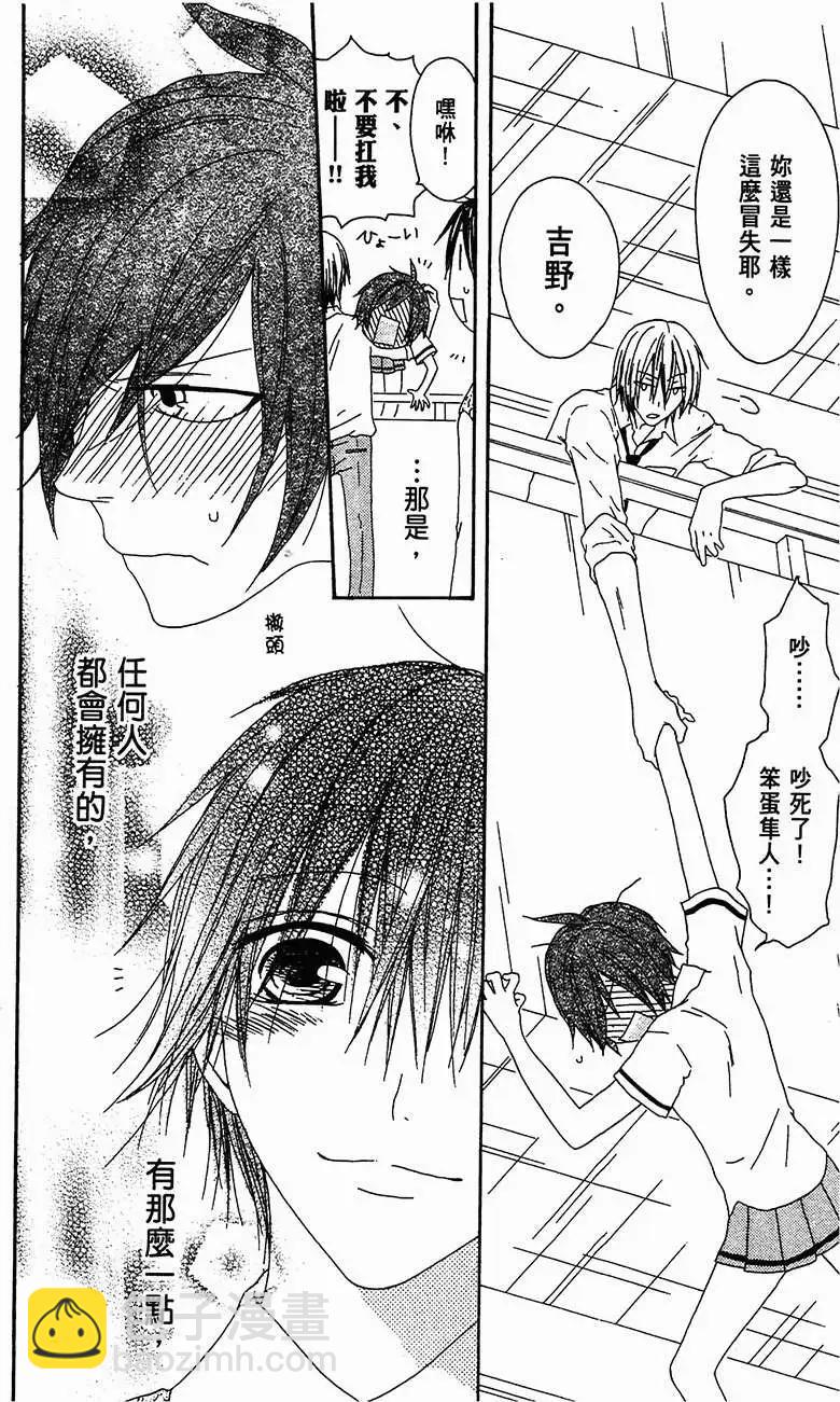 《王子、魔女与公主》第10回 第26页