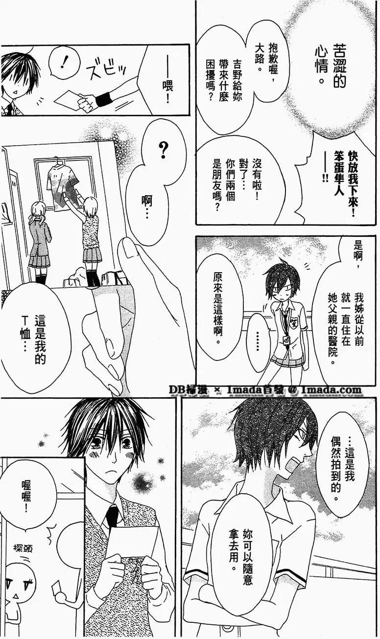 《王子、魔女与公主》第10回 第27页