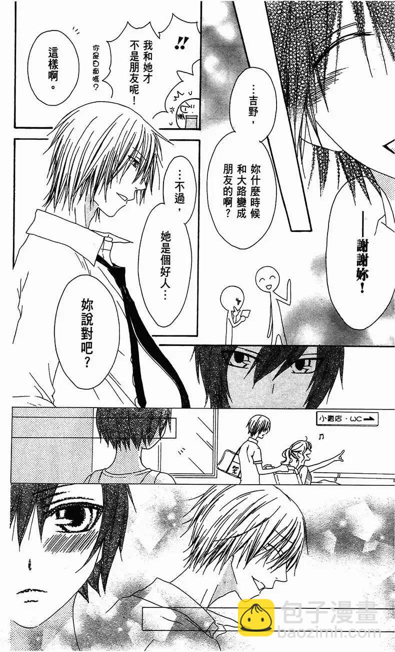 《王子、魔女与公主》第10回 第28页