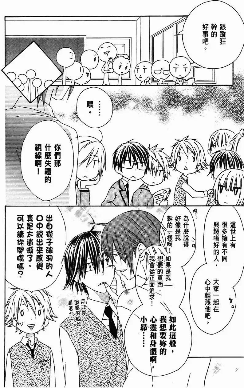 《王子、魔女与公主》第10回 第4页