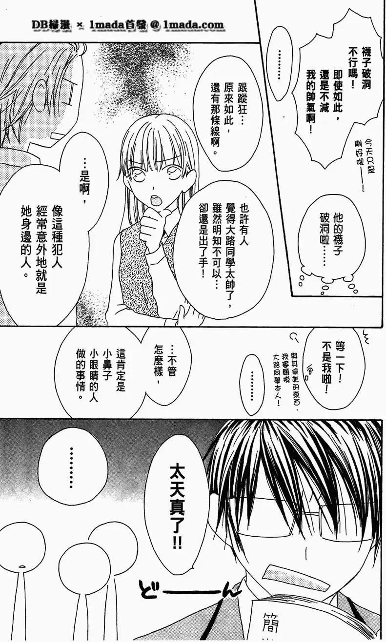 《王子、魔女与公主》第10回 第5页