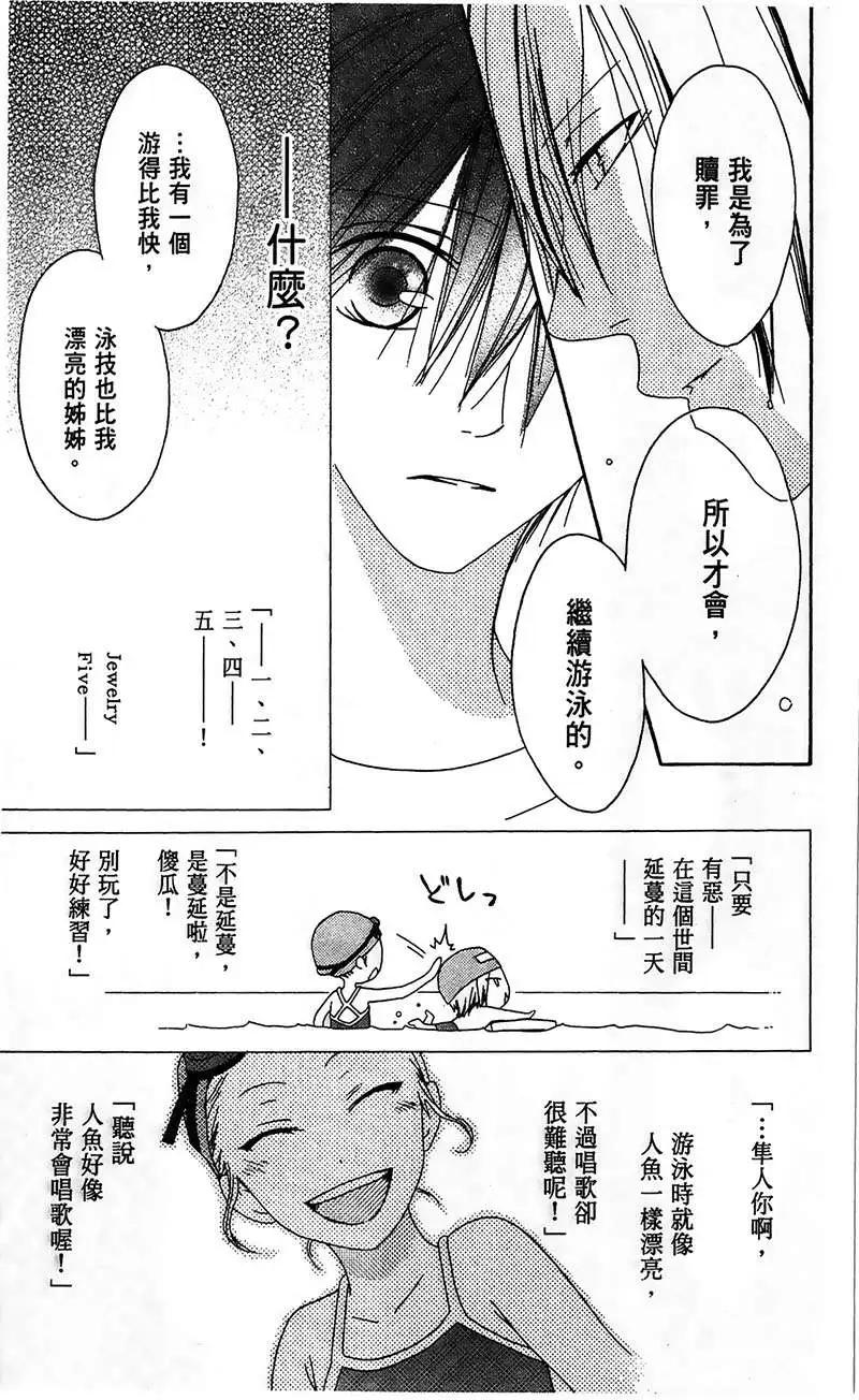 《王子、魔女与公主》第09回 第13页
