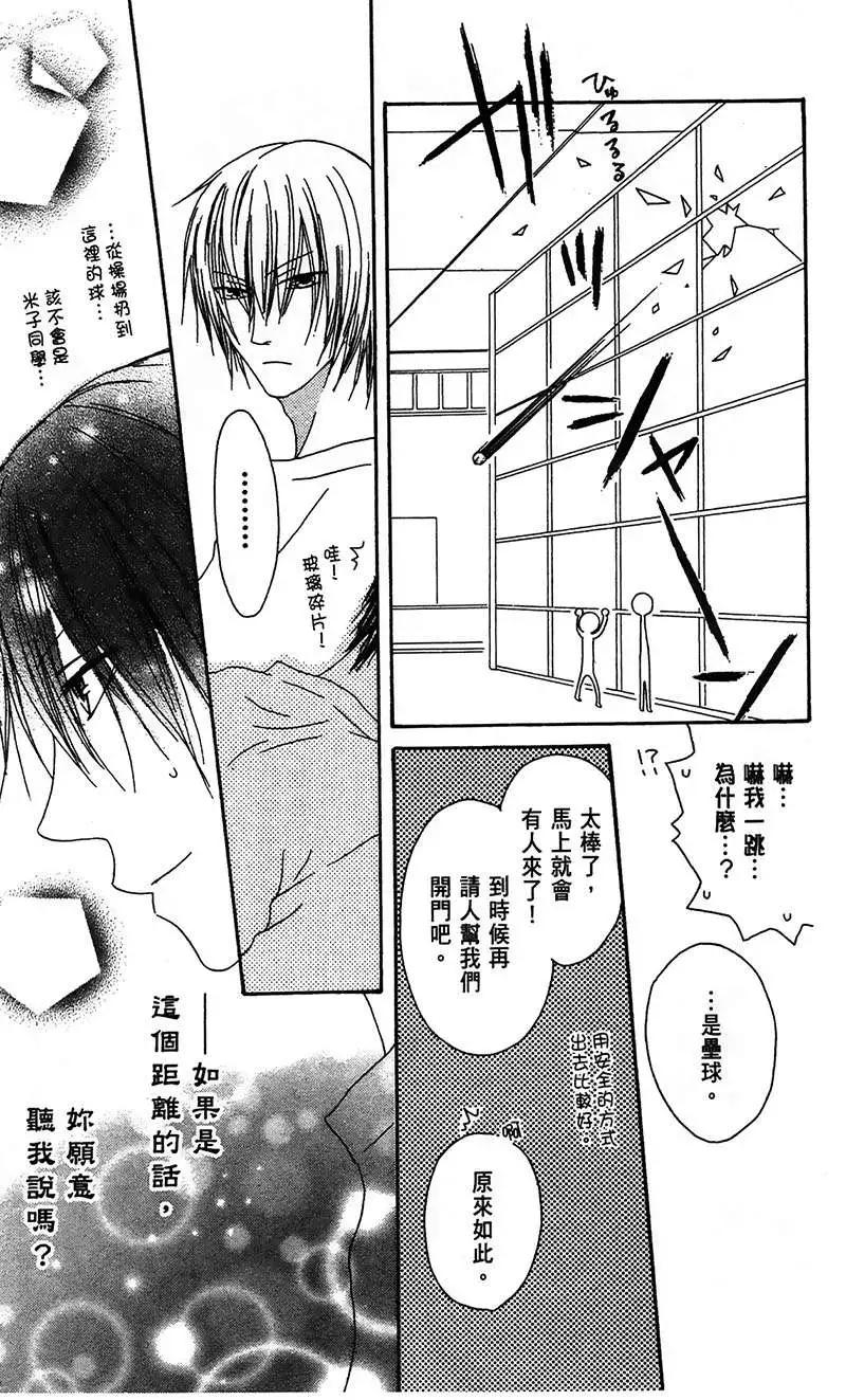 《王子、魔女与公主》第09回 第21页