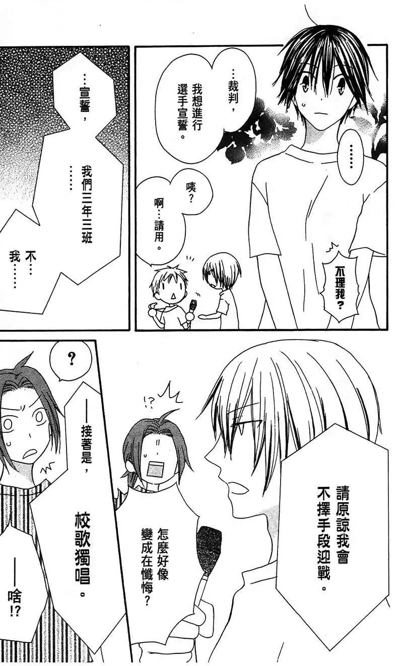 《王子、魔女与公主》第09回 第25页
