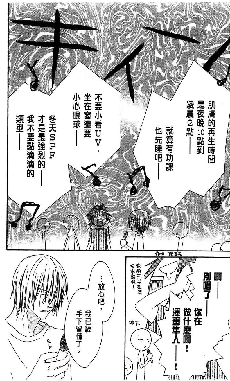《王子、魔女与公主》第09回 第26页