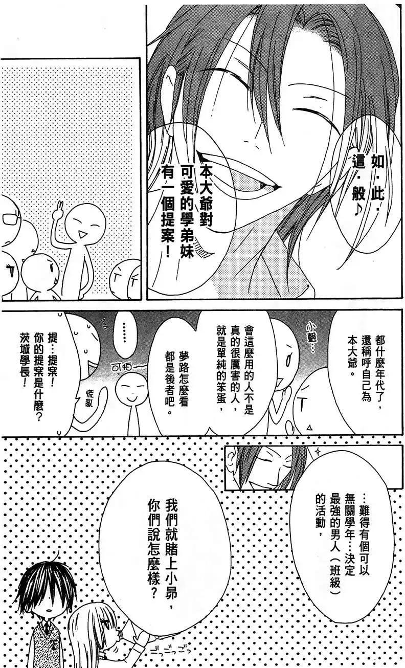 《王子、魔女与公主》第09回 第5页