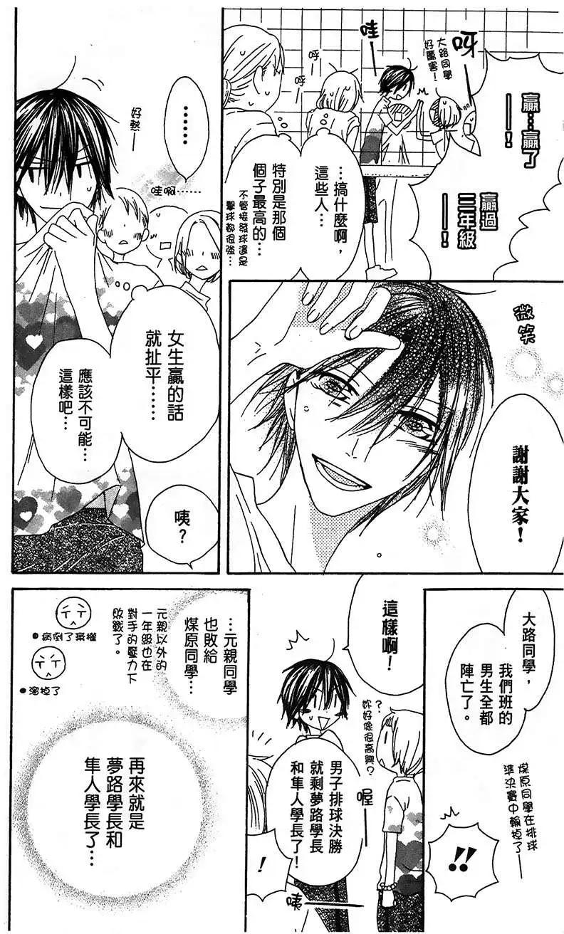 《王子、魔女与公主》第09回 第8页