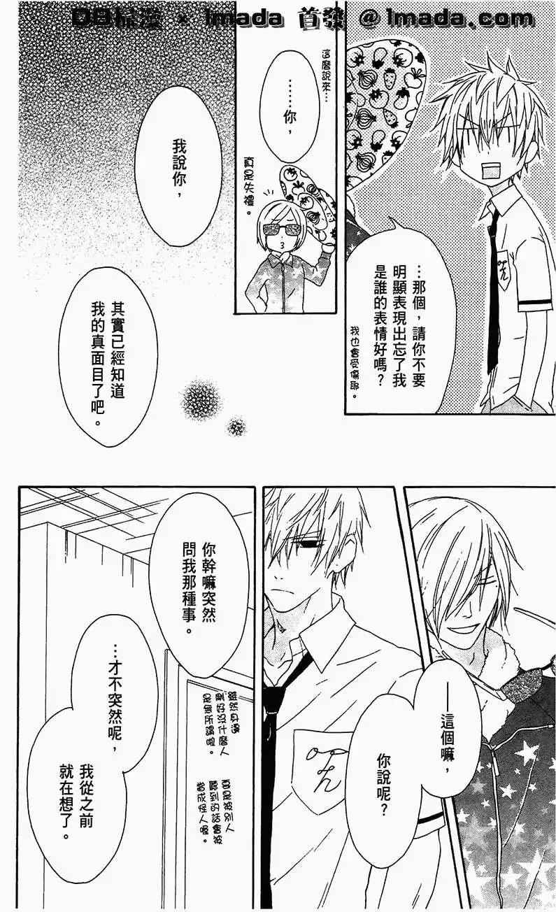 《王子、魔女与公主》第11回 第12页