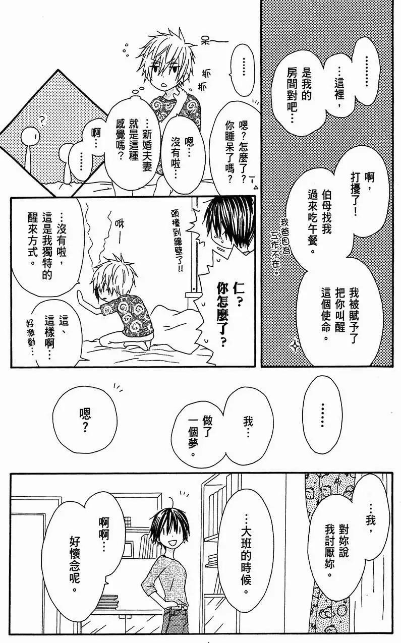 《王子、魔女与公主》第11回 第18页