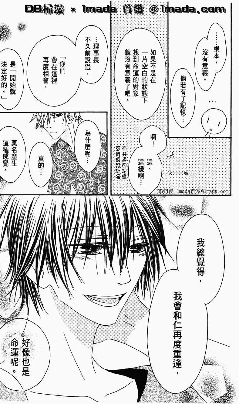 《王子、魔女与公主》第11回 第21页