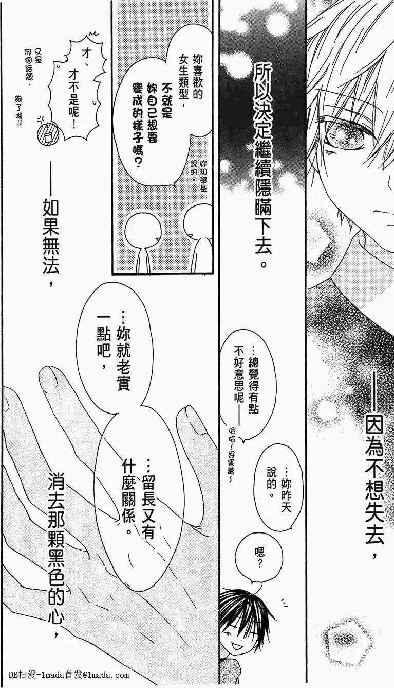 《王子、魔女与公主》第11回 第24页