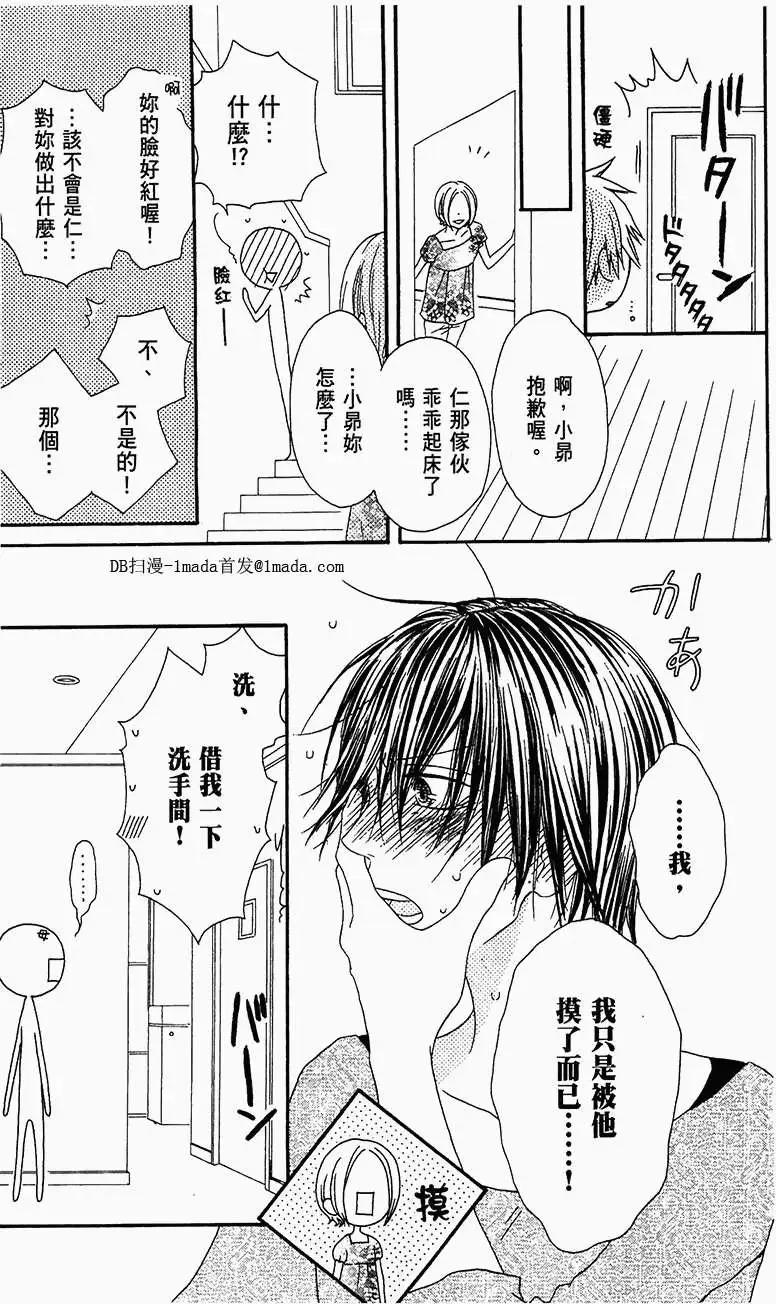 《王子、魔女与公主》第11回 第27页