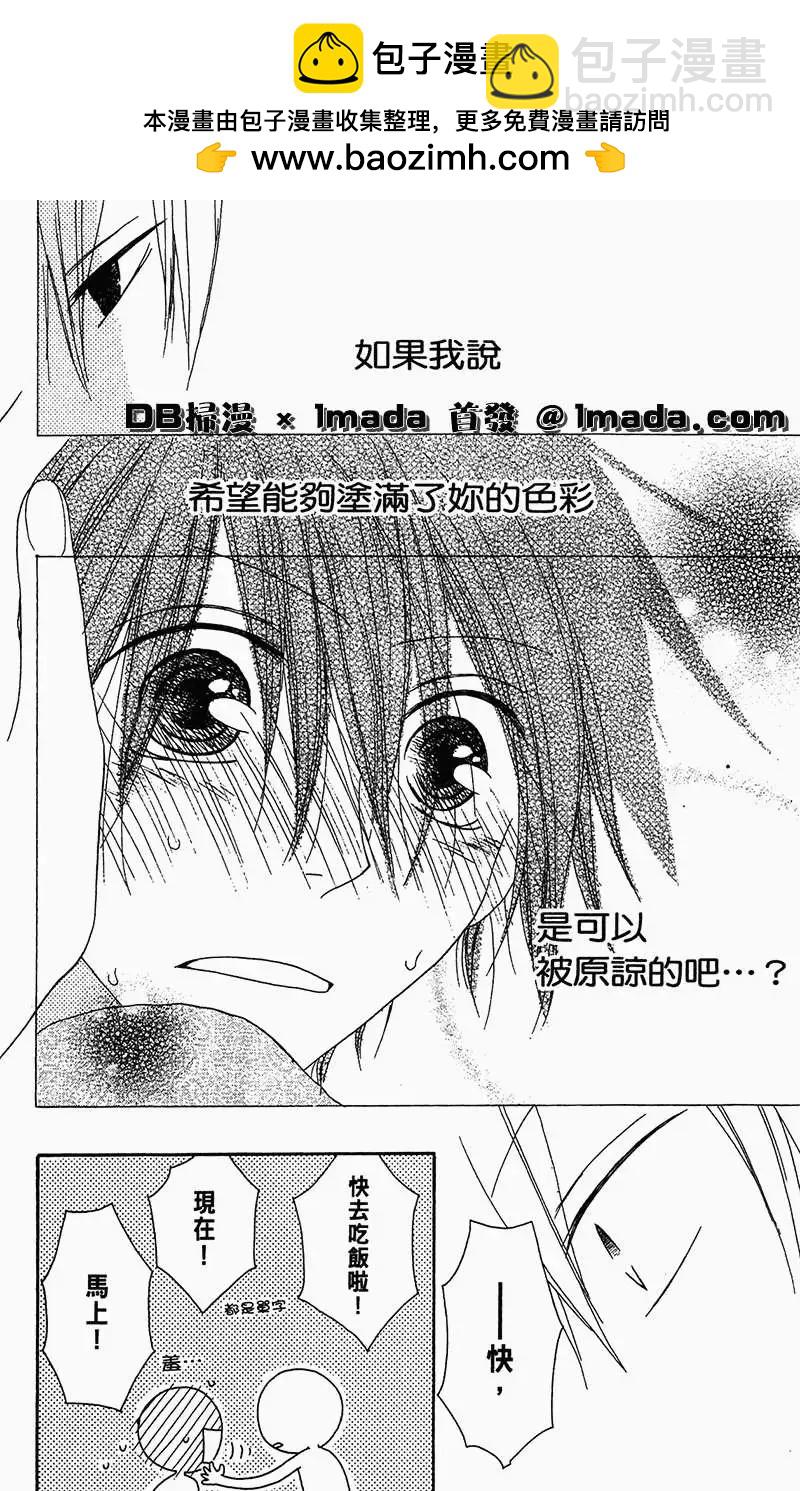 《王子、魔女与公主》第11回 第28页