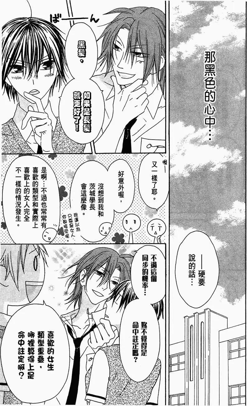 《王子、魔女与公主》第11回 第3页