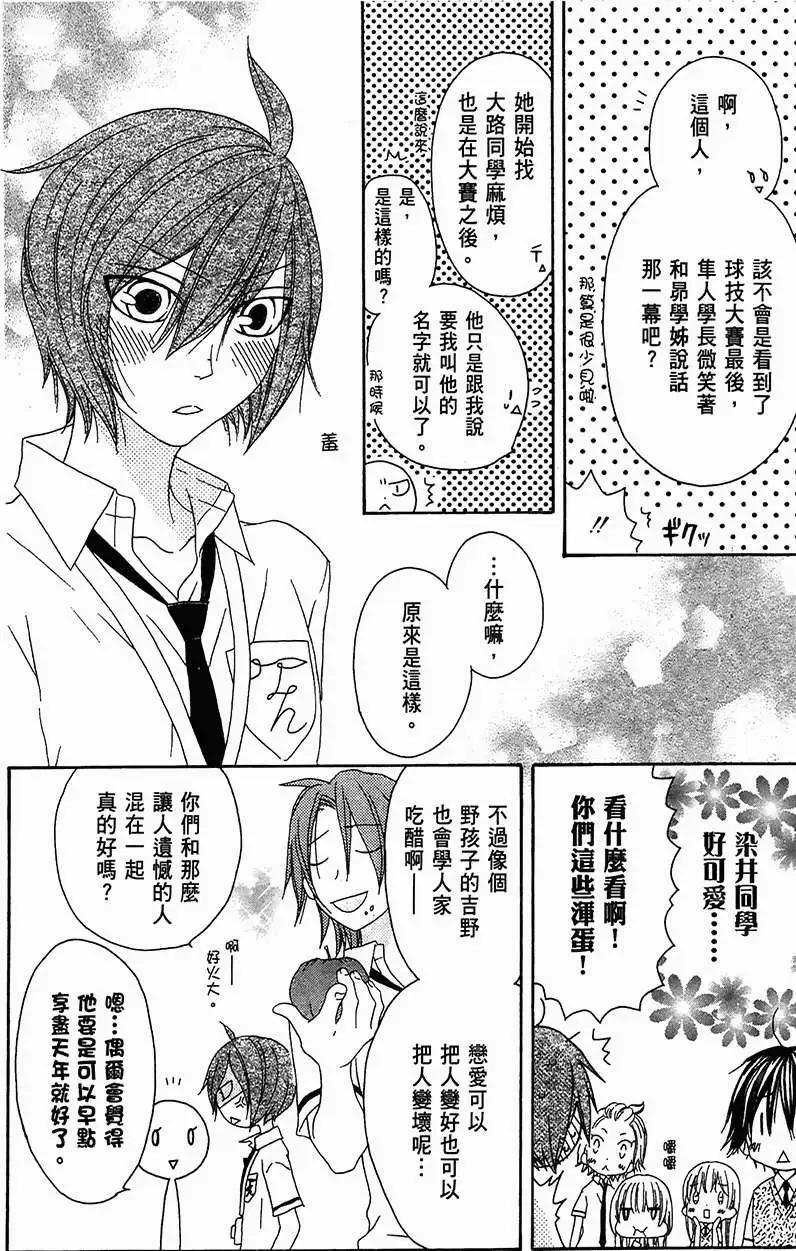 《王子、魔女与公主》第11回 第6页