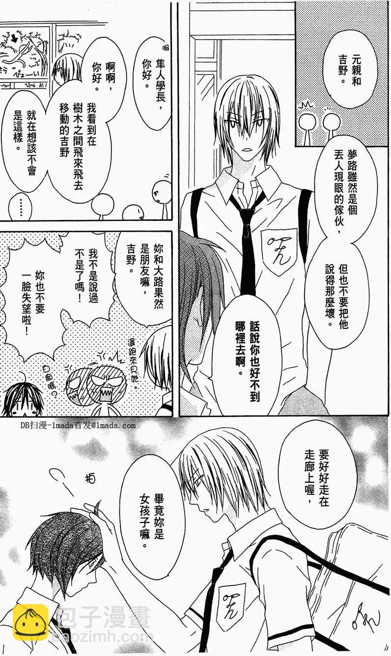 《王子、魔女与公主》第11回 第7页