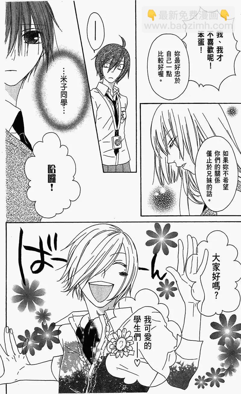 《王子、魔女与公主》第13回 第10页
