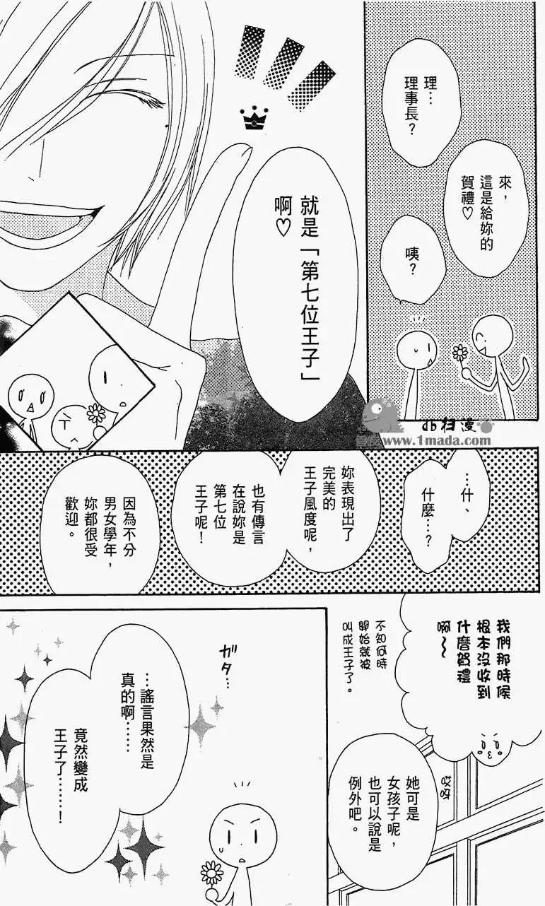《王子、魔女与公主》第13回 第11页