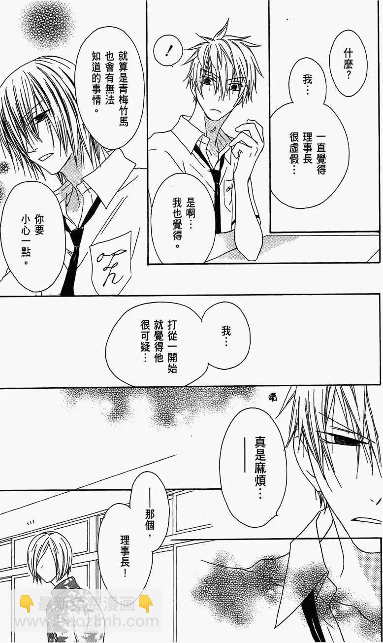 《王子、魔女与公主》第13回 第13页