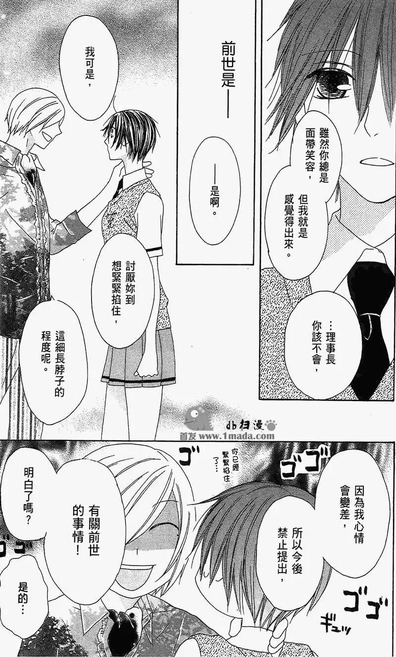 《王子、魔女与公主》第13回 第15页