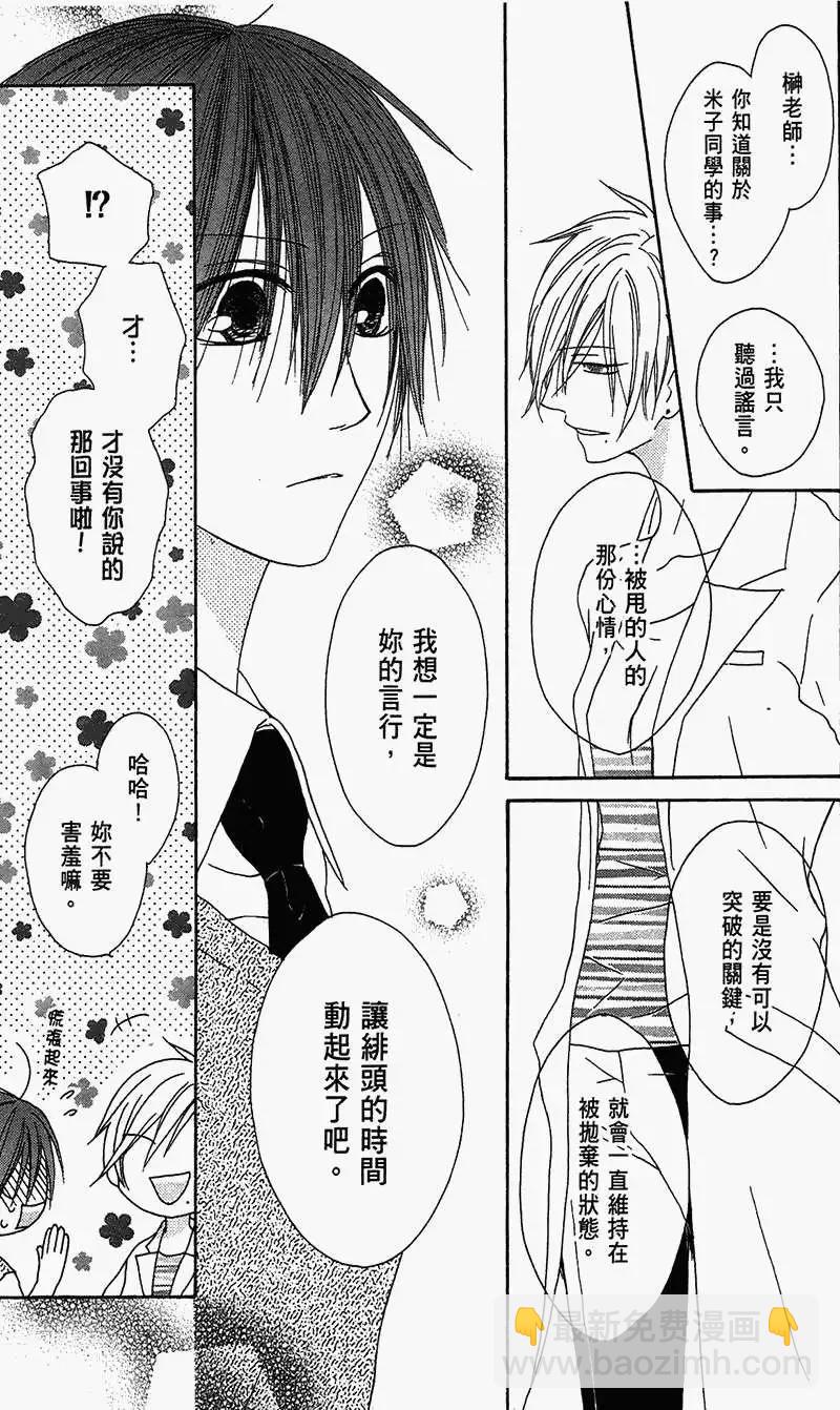 《王子、魔女与公主》第13回 第17页