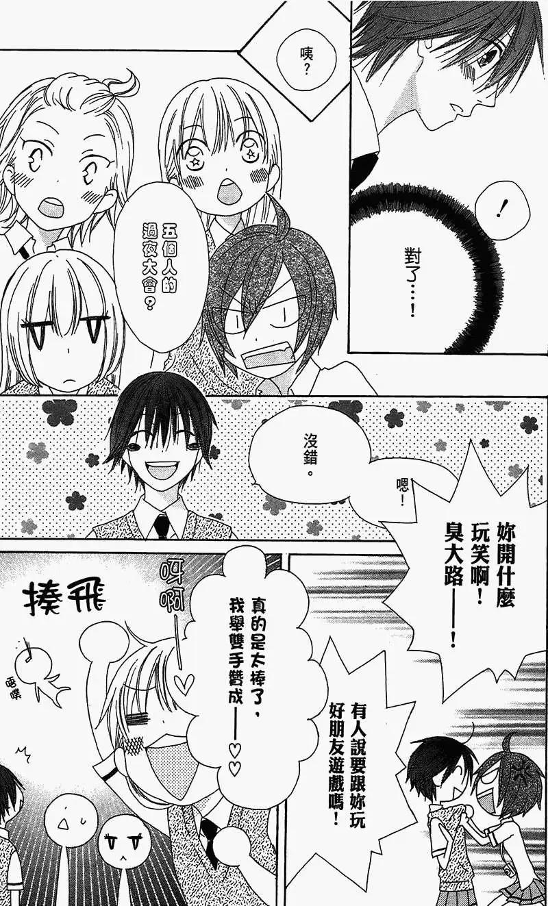 《王子、魔女与公主》第13回 第19页
