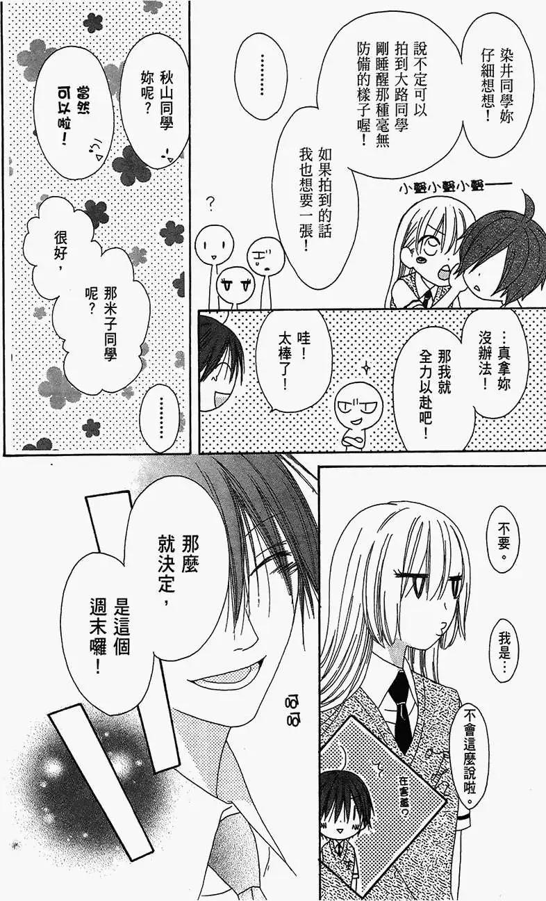 《王子、魔女与公主》第13回 第20页