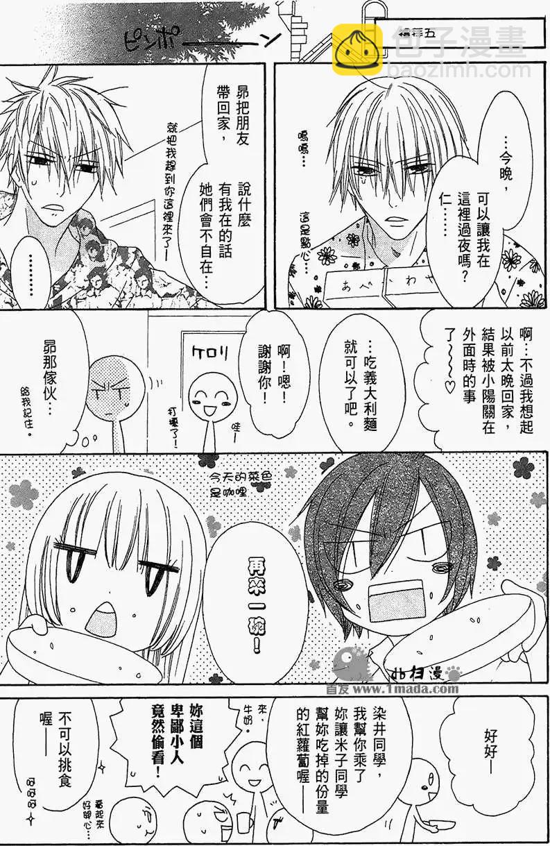 《王子、魔女与公主》第13回 第21页