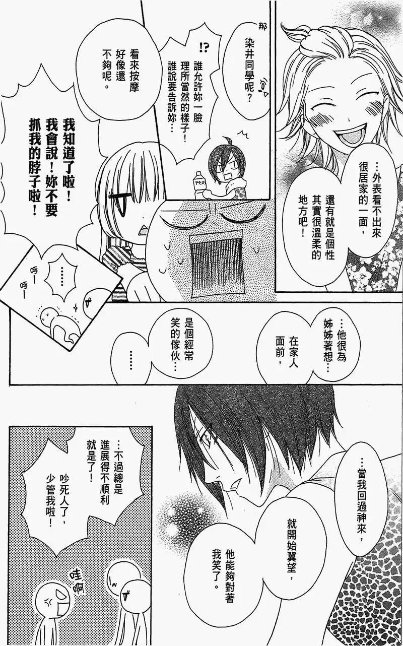《王子、魔女与公主》第13回 第24页
