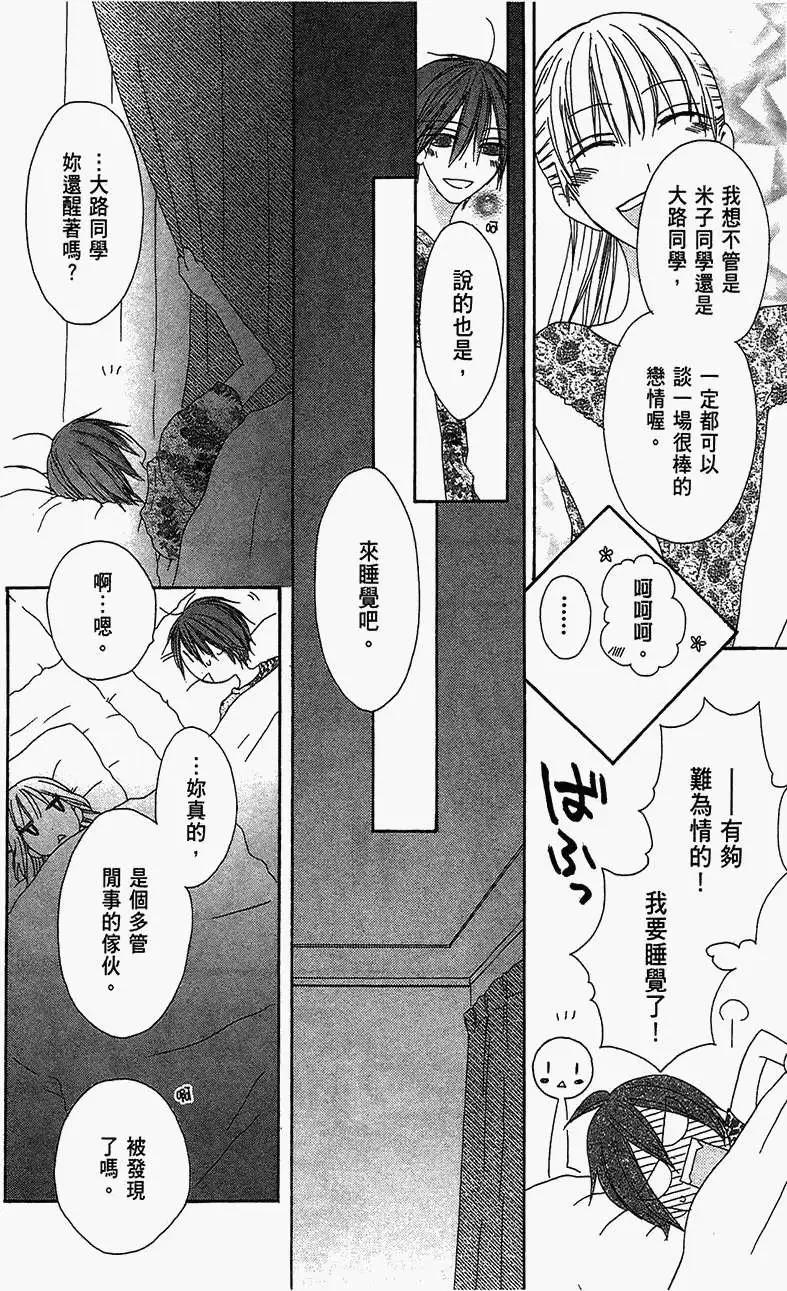 《王子、魔女与公主》第13回 第26页