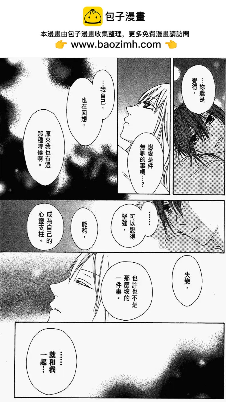 《王子、魔女与公主》第13回 第27页